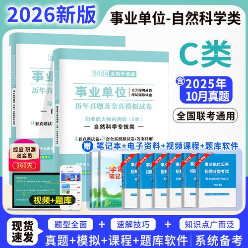 广西事业单位C类真题怎么考？-图3