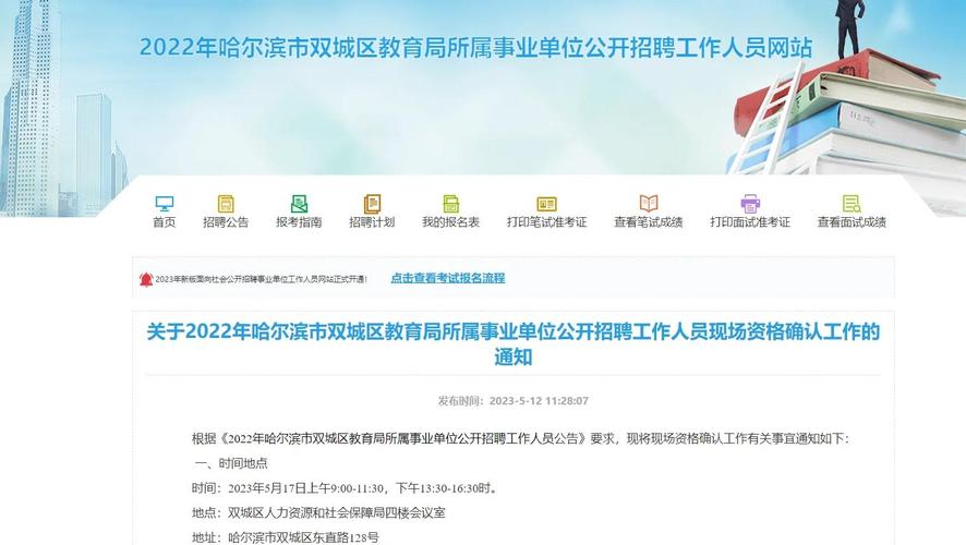 哈尔滨双城教师招聘有哪些岗位？-图1