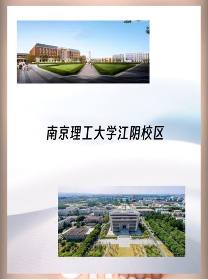 南京理工大学教师招聘何时开始？-图1