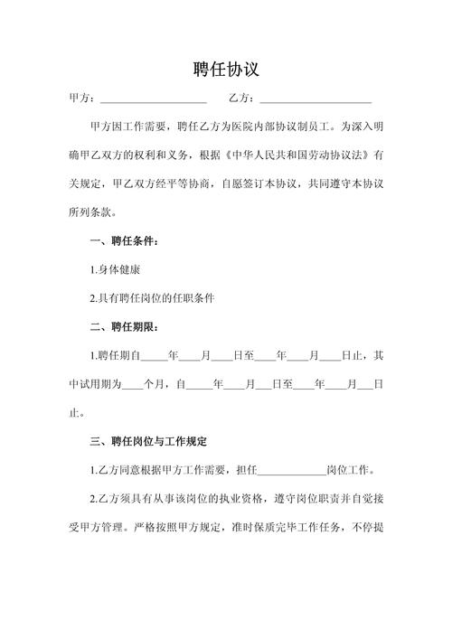 事业单位聘用合同违约金怎么算？-图1