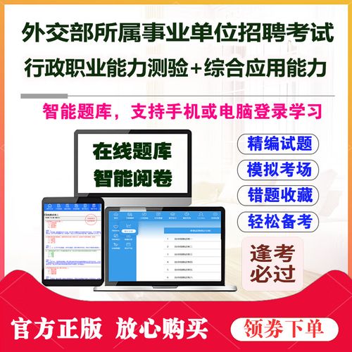 事业单位招聘计算机考试考什么？-图2