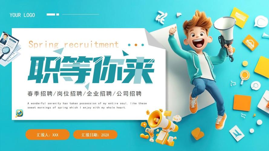 装修公司校招PPT，为何吸引00后？-图1