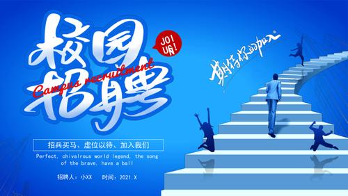 装修公司校招PPT，为何吸引00后？-图3