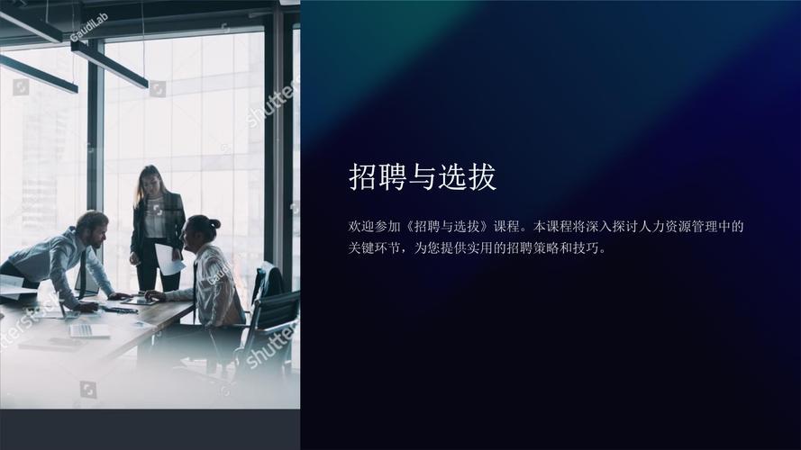 装修公司校招PPT，为何吸引00后？-图2