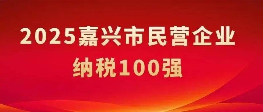 嘉兴市事业单位2025招考何时启动?-图1 嘉兴市事业单位2025招考何时启动?-图1