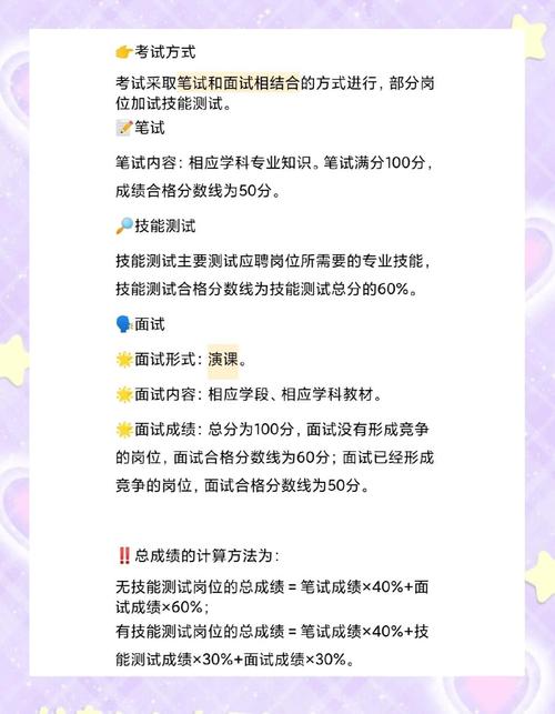 2025连云港教师招聘何时开始报名？-图1