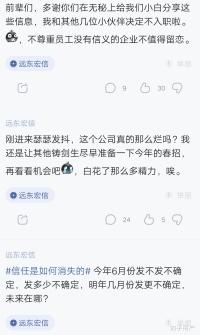 远东国际租赁校园招什么岗位？-图2