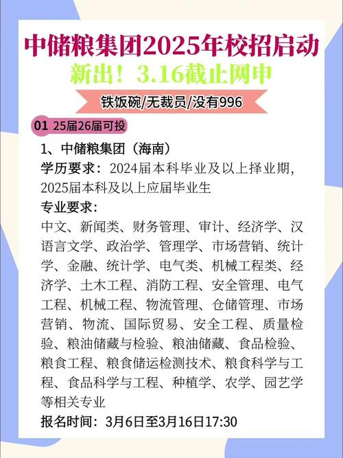 2025校招启动，有哪些新变化？-图2