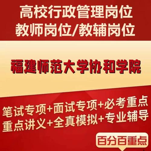 福建师范大学教师招聘何时开始？-图2