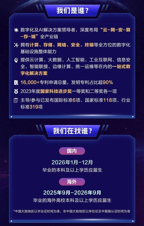 新华三2025校招有何新亮点与机会？-图1