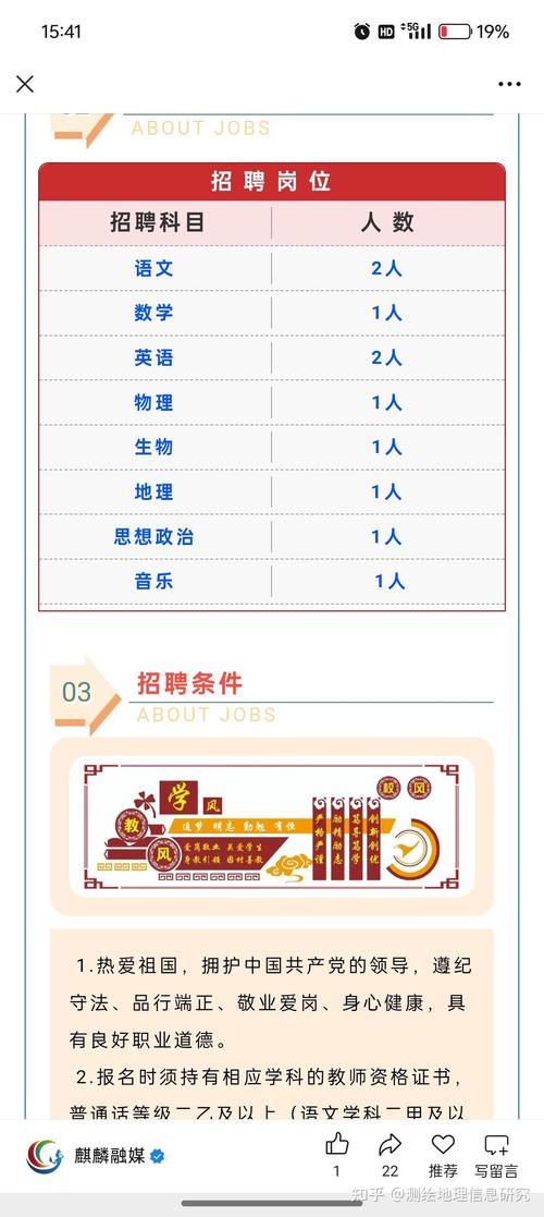2025年曲靖教师招聘-图2