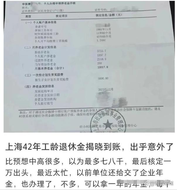 事业单位 辞职 退休金-图2