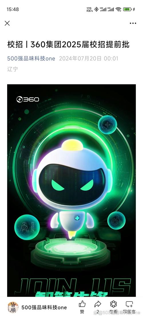 360校招条件有哪些？-图1