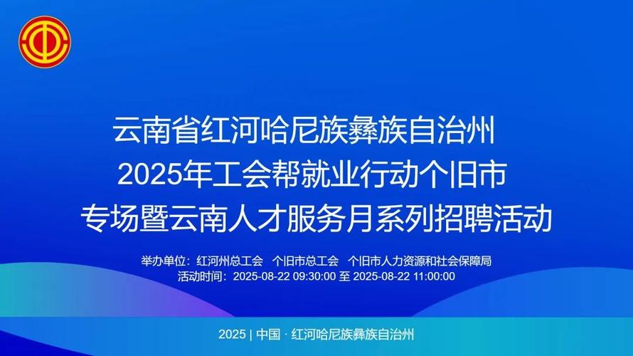 红河州事业单位2025招考何时启动？-图3
