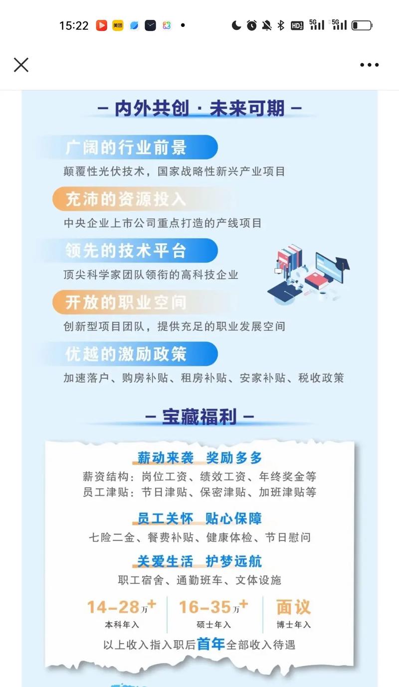 2025秋上海校招，何时启动？岗位有何新变化？-图2