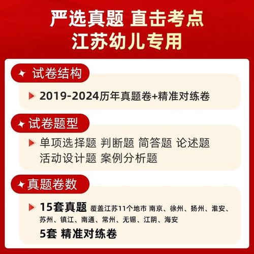 2025南京教师招聘何时开始报名？-图3