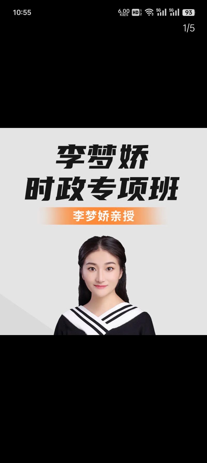 2025李梦娇事业单位如何备考？-图1