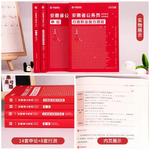 2025李梦娇事业单位如何备考？-图3