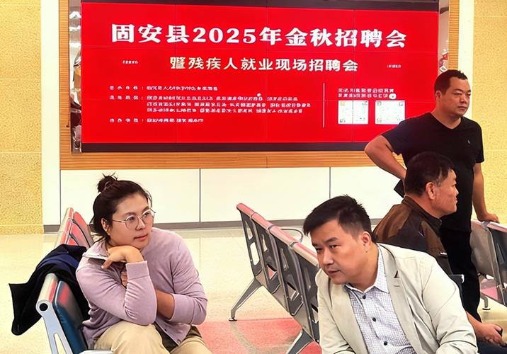 2025固安教师招聘何时启动？-图1