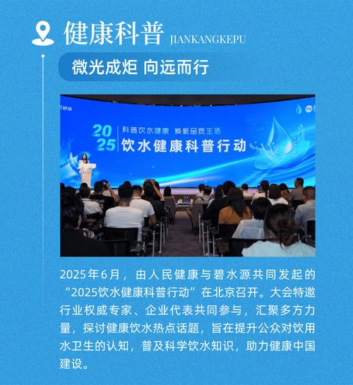 碧水源2025校招有哪些岗位？-图1