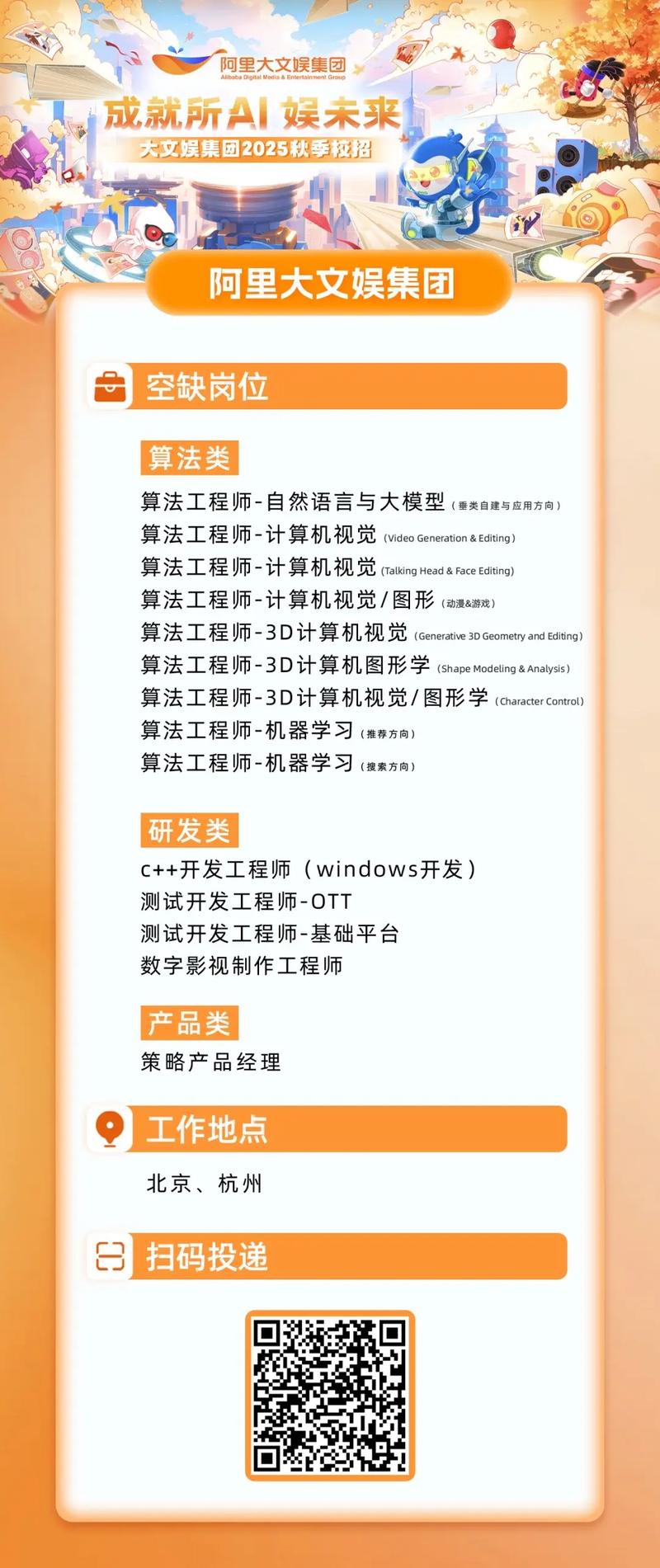 2025阿里校招何时启动？有何新变化？-图1