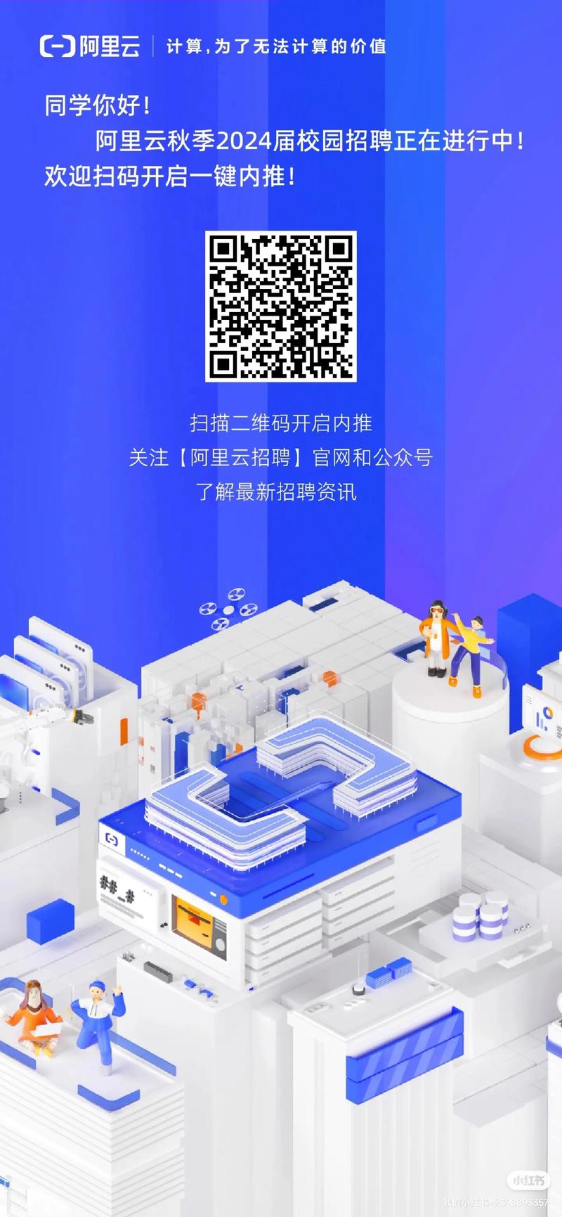 2025阿里校招何时启动？有何新变化？-图3