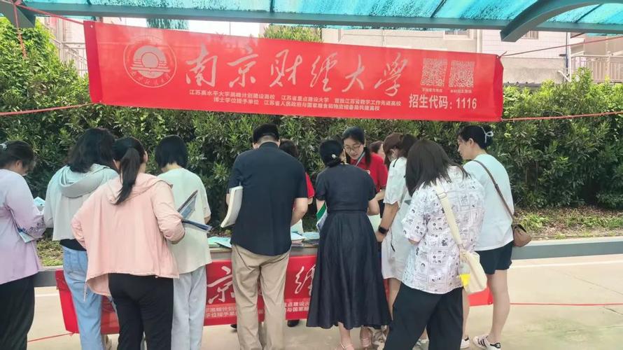 南京财经大学教师招聘有何具体要求？-图3