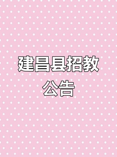 葫芦岛2025教师招聘何时启动？-图1