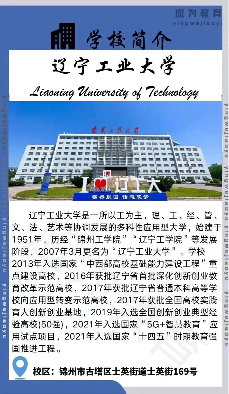 辽工大2025校园招聘-图1