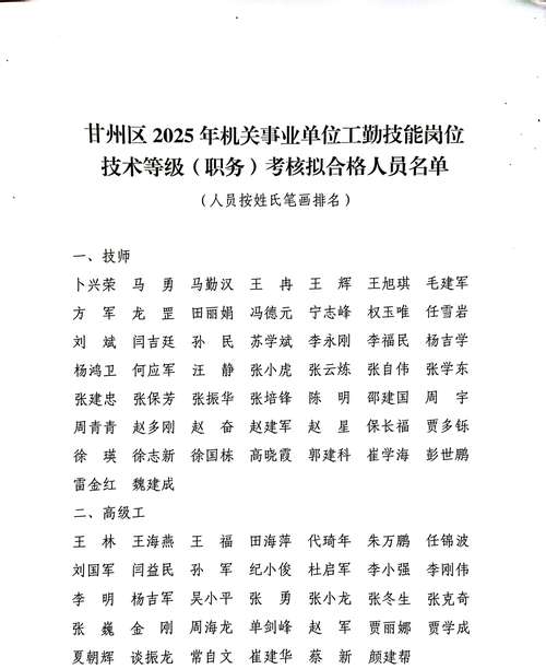 2025垦利事业单位何时报名？-图2