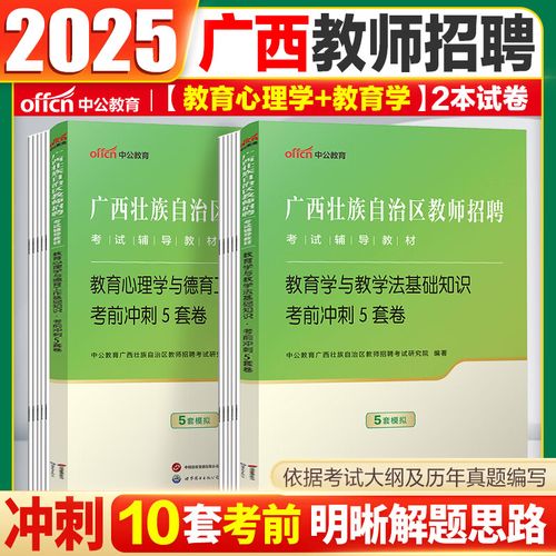 广西2025教师招聘何时启动？-图2