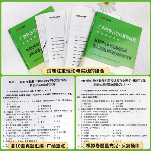 广西2025教师招聘何时启动？-图3