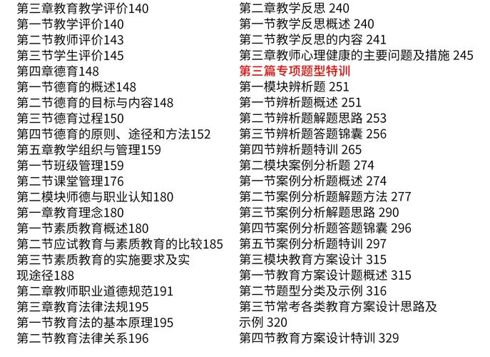 事业单位考试备考该选哪些书？-图2