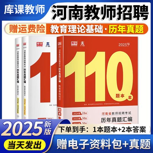 河南教师招聘网2025何时发布？-图3