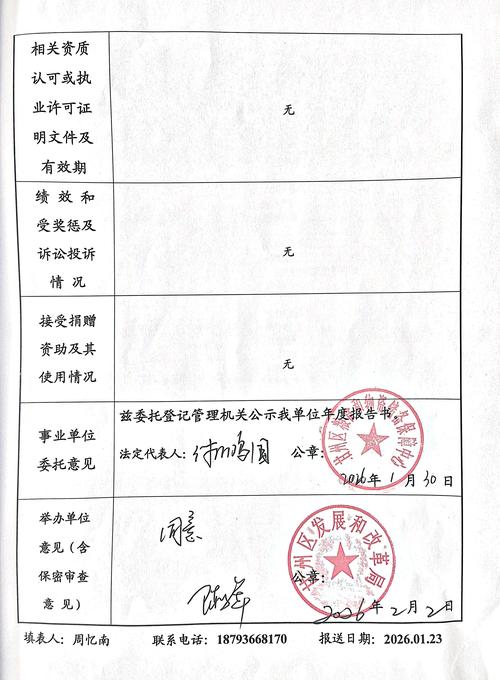 泰州2025事业单位何时报名？-图2