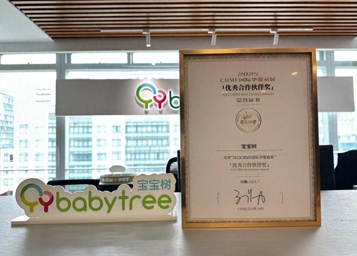 宝宝树2025校园招聘-图1