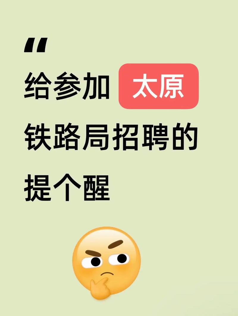 山西铁路219校招何时开始？-图1