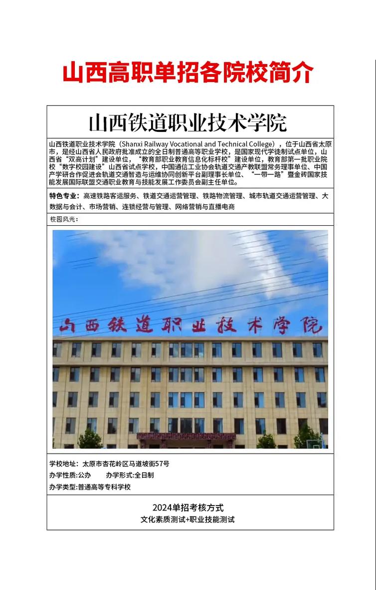 山西铁路219校招何时开始？-图2