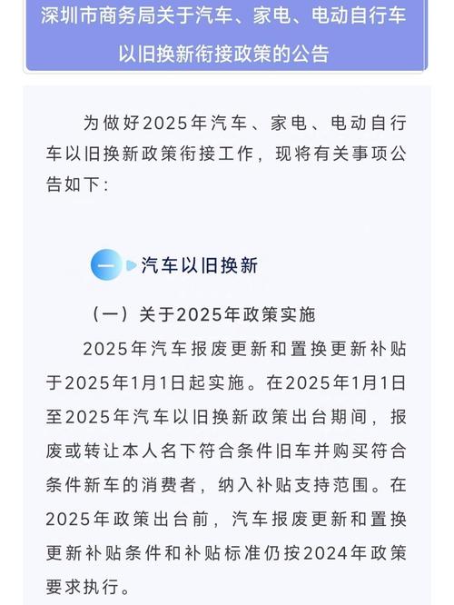 2025年事业单位车改后如何保障出行？-图2