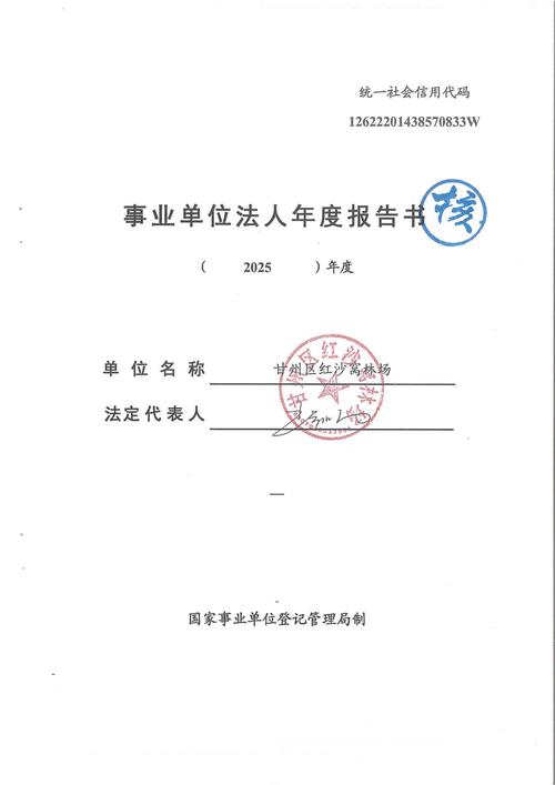 2025正安事业单位招聘何时启动?-图3 2025正安事业单位招聘何时启动?-图3