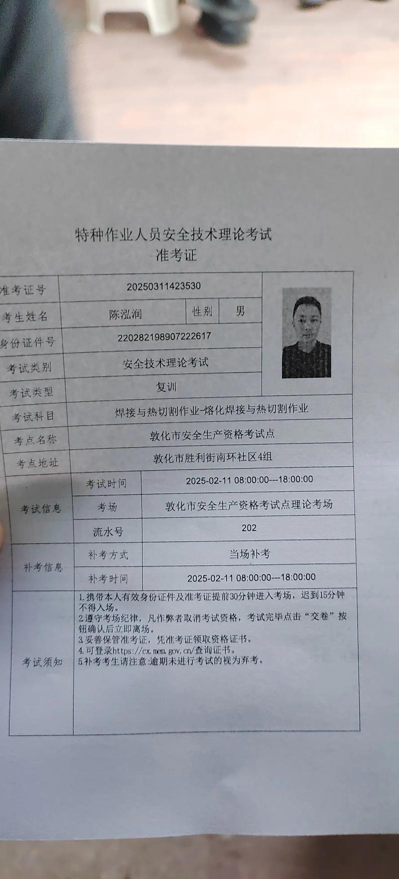 宝鸡事业单位准考证打印入口及时间？-图1