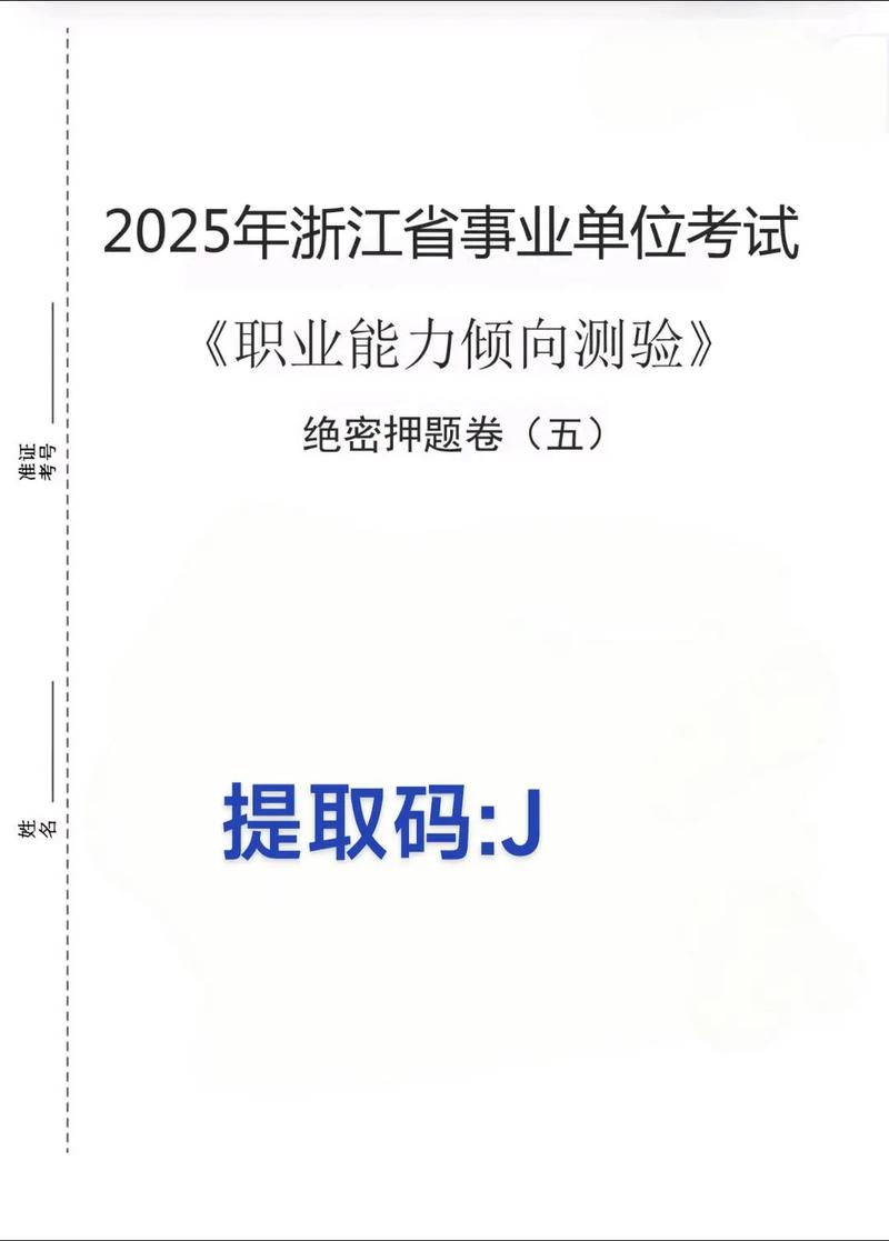 浙江事业单位考试哪些专业能报?-图2 浙江事业单位考试哪些专业能报?-图2