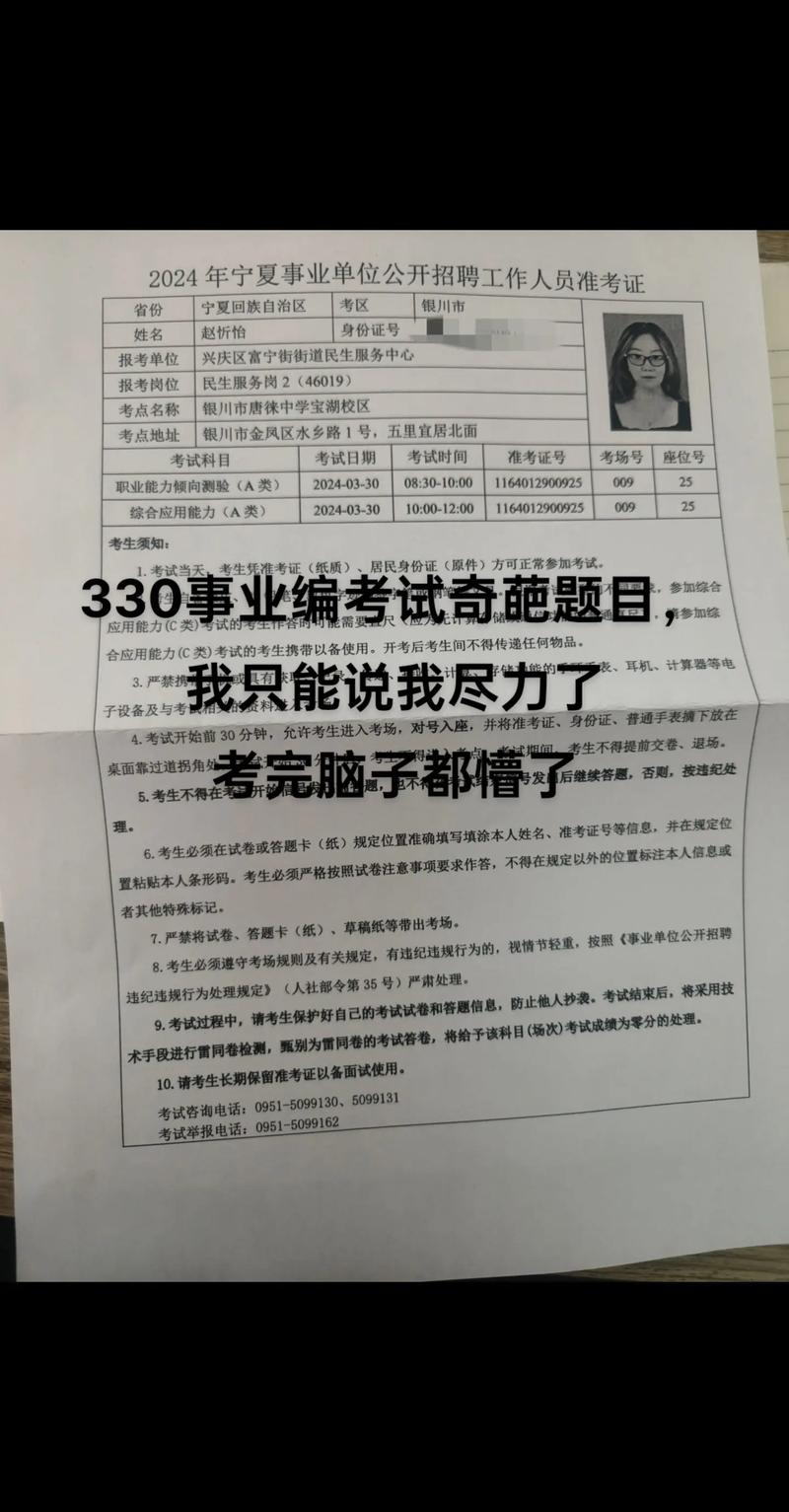 广西事业单位准考证怎么打印？-图2