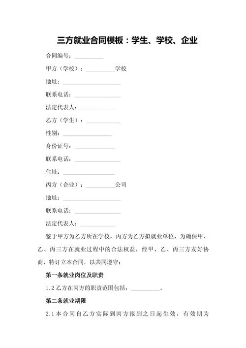 企业校园招聘签合同要注意哪些问题？-图1