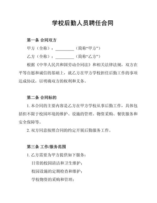 企业校园招聘签合同要注意哪些问题？-图2