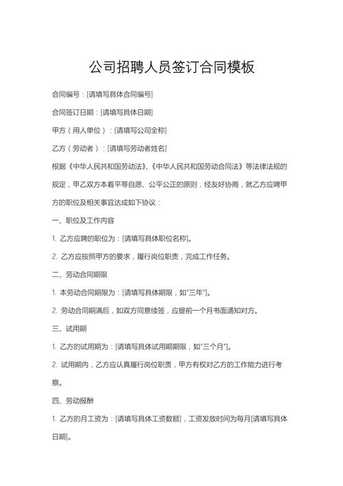 企业校园招聘签合同要注意哪些问题？-图3