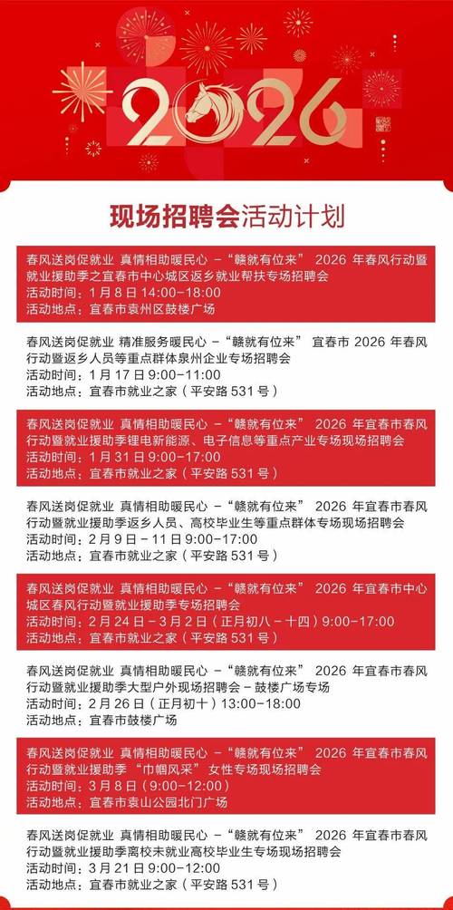 宜家2025校招何时启动？岗位怎么投？-图1