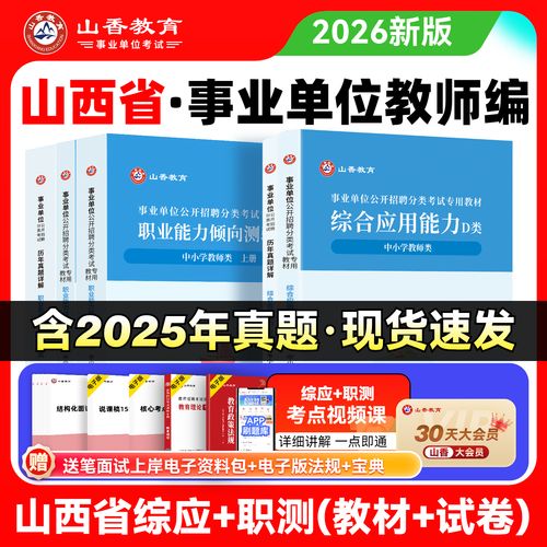 事业单位综合应用能力D如何高效备考？-图2