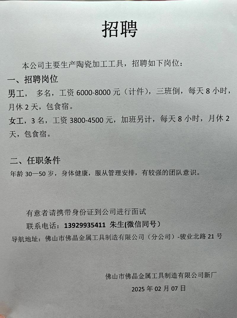 金华事业单位招聘信息哪里查？-图3