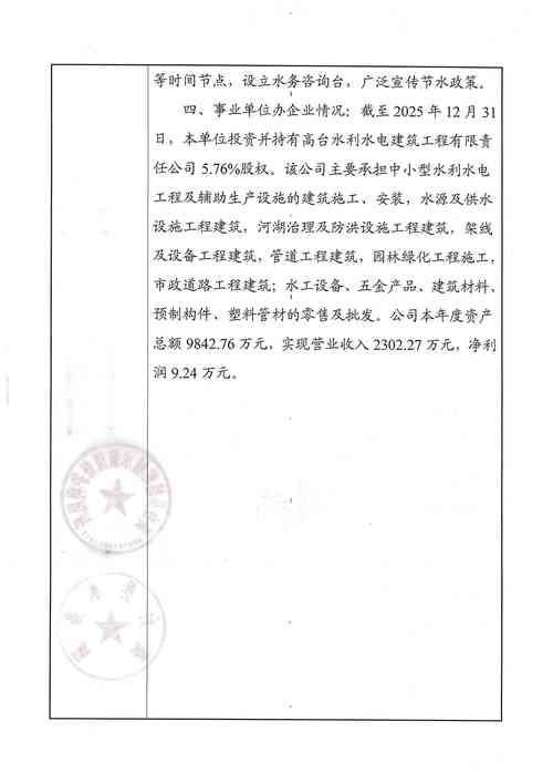 2025水城县事业单位招聘何时启动？-图2